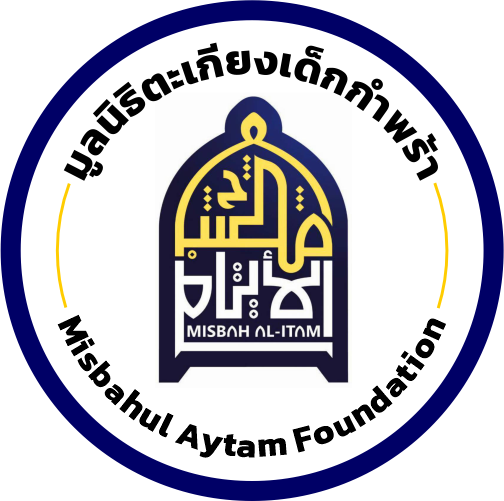 Misbahhul Aytam มูลนิธิ Logo